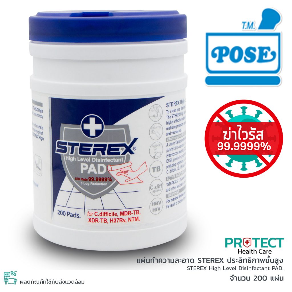 แผ่นทำความสะอาด STEREX ประสิทธิภาพขั้นสูง (200 แผ่น)