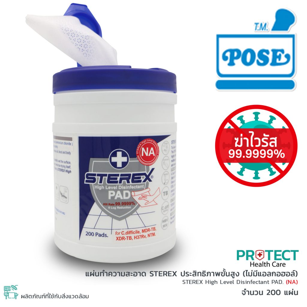 แผ่นทำความสะอาด STEREX ประสิทธิภาพขั้นสูง (ไม่มีแอลกอฮอล์) (200 แผ่น)