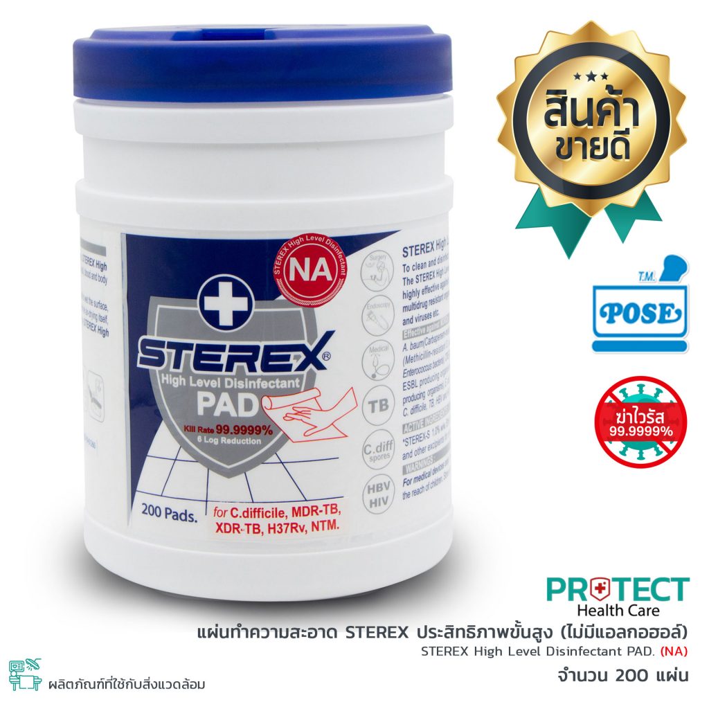 แผ่นทำความสะอาด STEREX ประสิทธิภาพขั้นสูง (ไม่มีแอลกอฮอล์) (200 แผ่น)