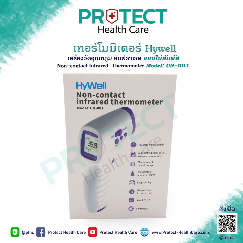 HyWell Non-contact Infrared Thermometer 