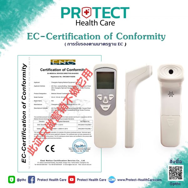 EC-Certificattion of Conformity