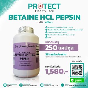 เปปซิน อซิโดว Betaine HCL Plus Pepsin (Acidoll) Gerson 250 Caps. (วิตามินตามสูตรของเกอร์สัน)