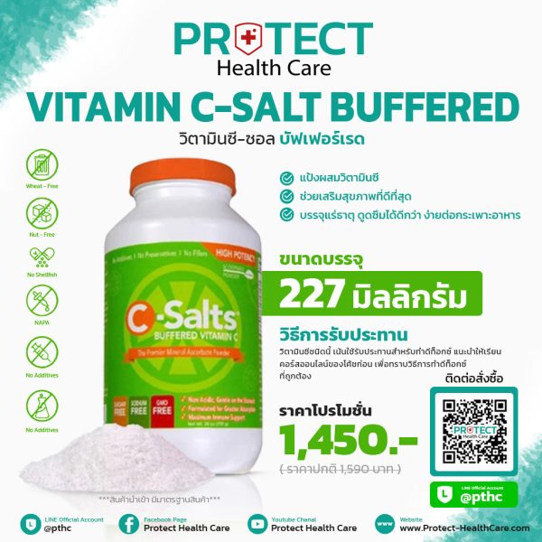 วิตามินซี ชนิดผง Vitamin C-Salt Buffered 📌เหมาะสำหรับทำดีท็อกซ์และทาน