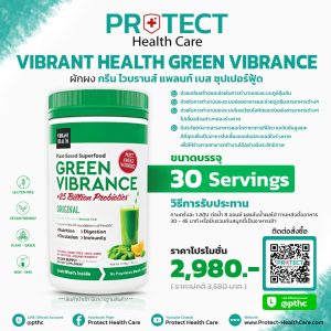 ผักผง Vibrant Health Green Vibrance 30 Serves