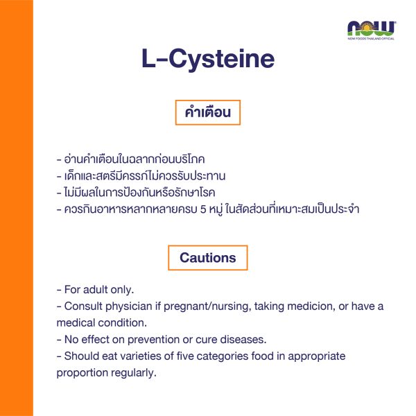 ผลิตภัณฑ์เสริมอาหาร แอล-ซิสเทอื่น ผสมวิตามินซี่ และวิตามินบี6 - L-Cysteine Plus Vitamin C & Vitamin B6 Dietary Supplement Product (NOWⓇ)