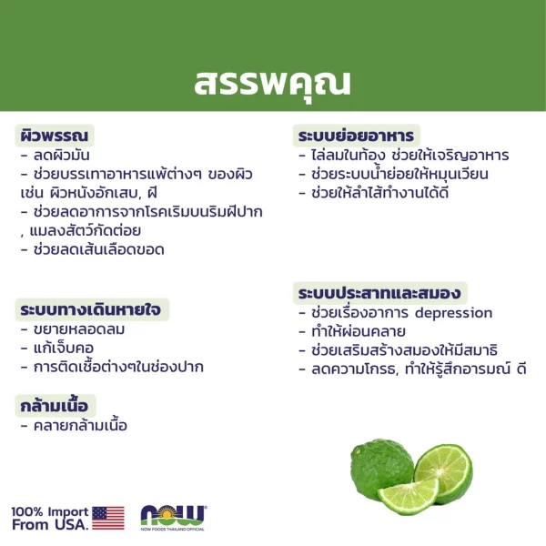 น้ำมันหอมระเหย เบอร์กามอท NOW Foods Bergamot Oil