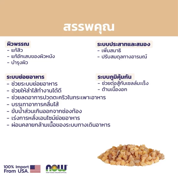 น้ำมันหอมระเหย ฟรงคินเซนส์ NOW Foods Frankincense Oil