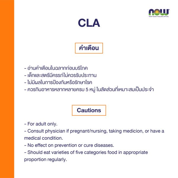 ผลิตภัณฑ์เสริมอาหาร ซี่แอลเอ 800 มิลลิกรัม - CLA 800 mg Dietary Supplement Product (NOWⓇ)