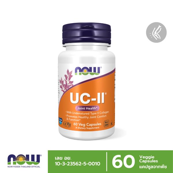 ผลิตภัณฑ์เสริมอาหาร ยูซี ทู คอลลาเจน ไทพ์ ทู - UCII Collagen Type II Dietary Supplement Product (NOWⓇ)