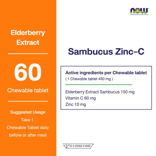 ผลิตภัณฑ์เสริมอาหาร แซมบูคัส ซิ้งค์-ซี - Sambucus Zinc-C Dietary Supplement Product (NOWⓇ)