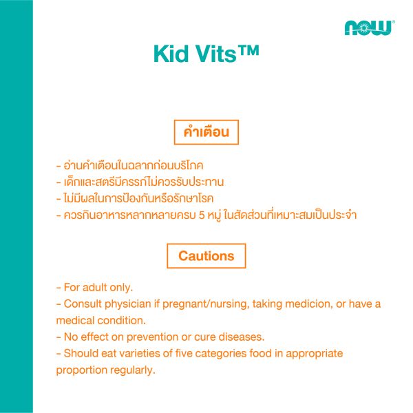 ผลิตภัณฑ์เสริมอาหาร มัลติวิต เบอร์รี่ บลาส ชนิดเคี้ยว กลิ่นมิกซ์เบอร์รี่ - MultiVits Berry Blast Chewables Mixed Berry Flavor Dietary Supplement Product (NOW TM)