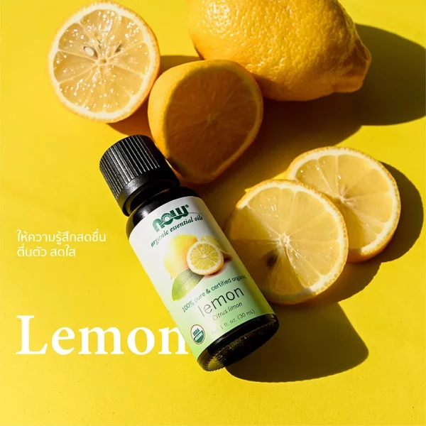 น้ำมันหอมระเหย เลมอน ออร์แกนิค NOW Foods Lemon Oil, Organic