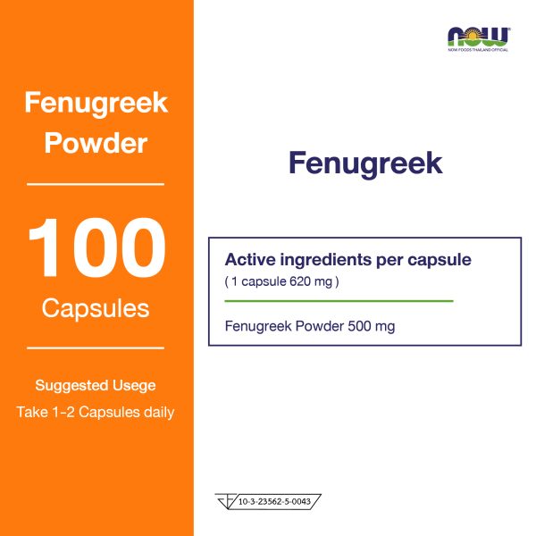 ผลิตภัณฑ์เสริมอาหาร ลูกซัด 500 มิลลิกรัม - Fenugreek 500 mg Dietary Supplement Product (NOWTM)