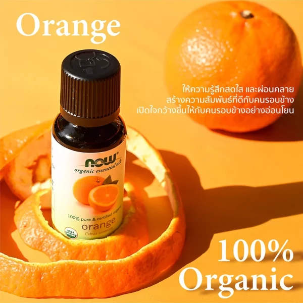 น้ำมันหอมระเหย ออเร้นจ์ NOW Foods Orange Oil, Organic