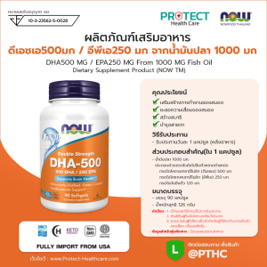 ผลิตภัณฑ์เสริมอาหาร ดีเอชเอ500มก / อีพีเอ250 มก จากน้ำมันปลา 1000 มก - DHA500 MG / EPA250 MG From 1000 MG Fish Oil Dietary Supplement Product (NOW TM)