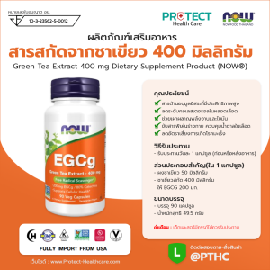 ผลิตภัณฑ์เสริมอาหาร สารสกัดจากชาเขียว 400 มิลลิกรัม - Green Tea Extract 400 mg Dietary Supplement Product (NOWⓇ)