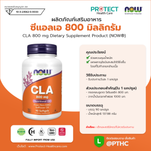 ผลิตภัณฑ์เสริมอาหาร ซี่แอลเอ 800 มิลลิกรัม - CLA 800 mg Dietary Supplement Product (NOWⓇ)