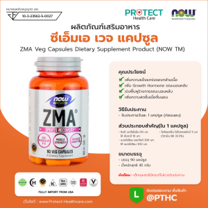 ผลิตภัณฑ์เสริมอาหาร ซีเอ็มเอ เวจ แคปซูล - ZMA Veg Capsules Dietary Supplement Product (NOW TM)