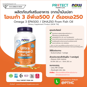 ผลิตภัณฑ์เสริมอาหาร จากน้ำมันปลา โอเมก้า 3 อีพีเอ500 / ดีเอชเอชเอ250 - Omega 3 EPA500 / DHA250 From Fish Oil Dietary Supplement Product (NOW TM)